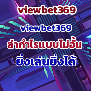 viewbet369