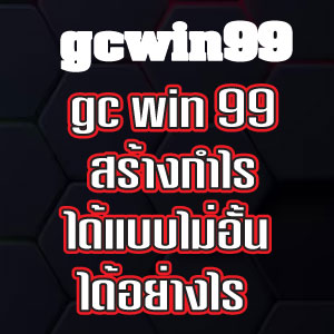 gcwin99slot
