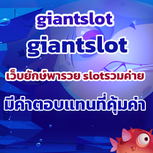 giantslot
